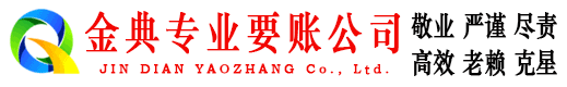 沙坪坝收账公司